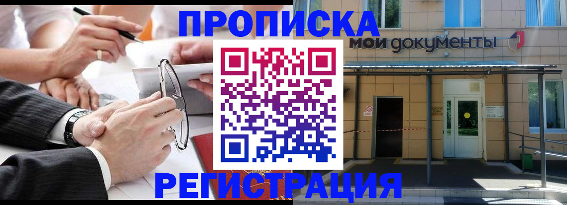 миграционный учет в Зарайске