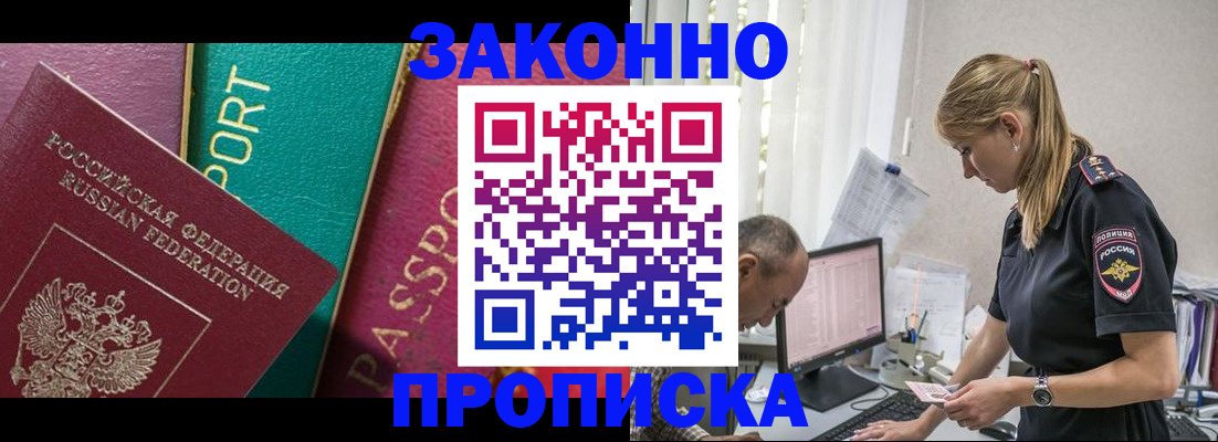 временная регистрация госуслуги в Зарайске