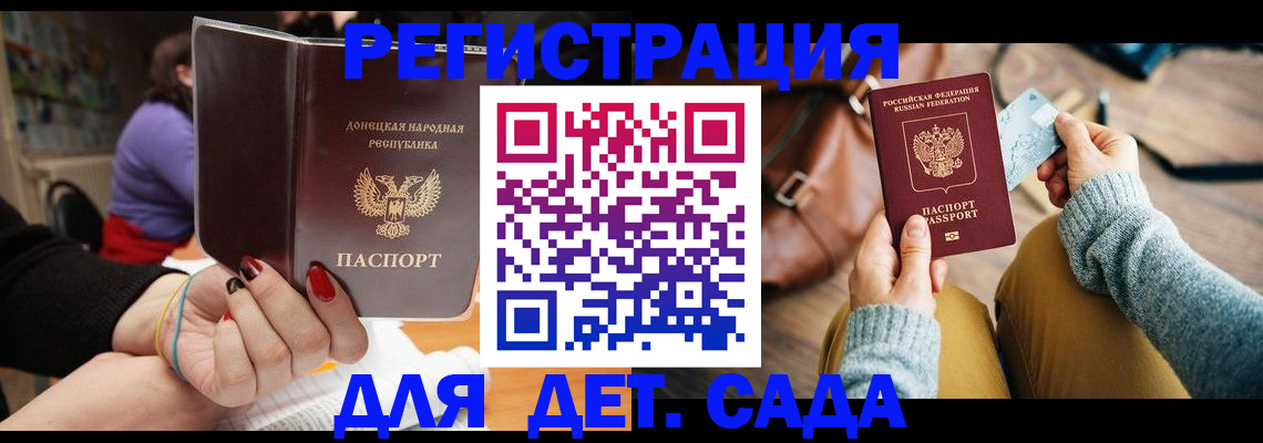 прописка паспорт в Зарайске