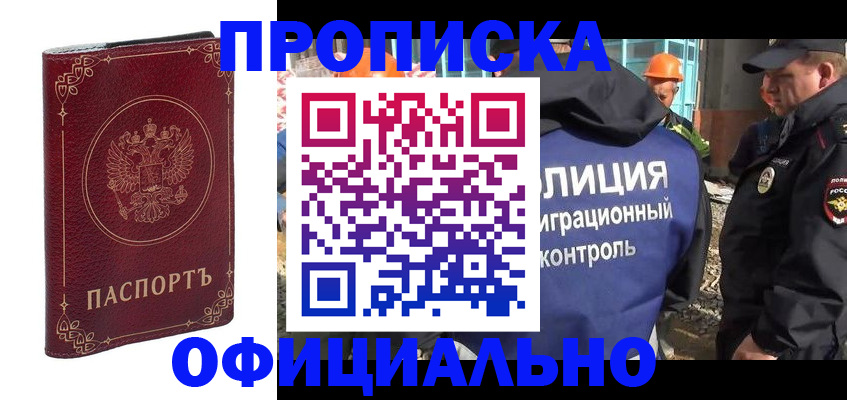 миграционный учет в Зарайске