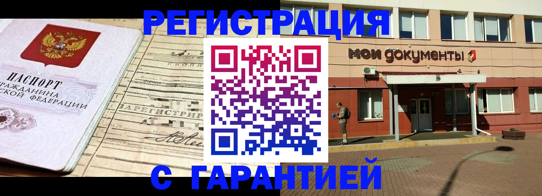 временная регистрация поиск в Зарайске